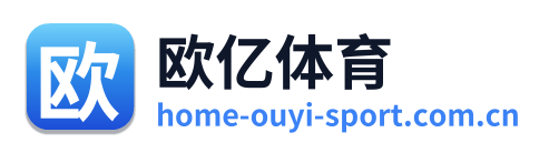 欧亿体育 Logo
